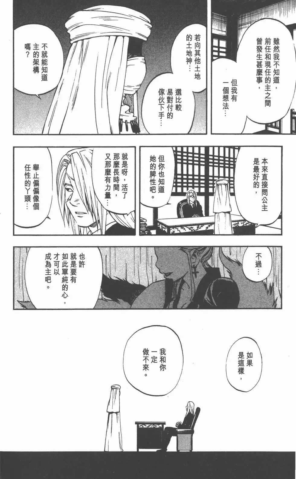 第112页