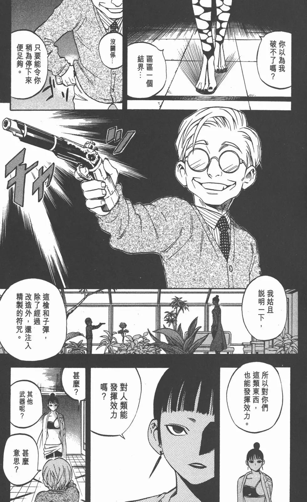 第143页
