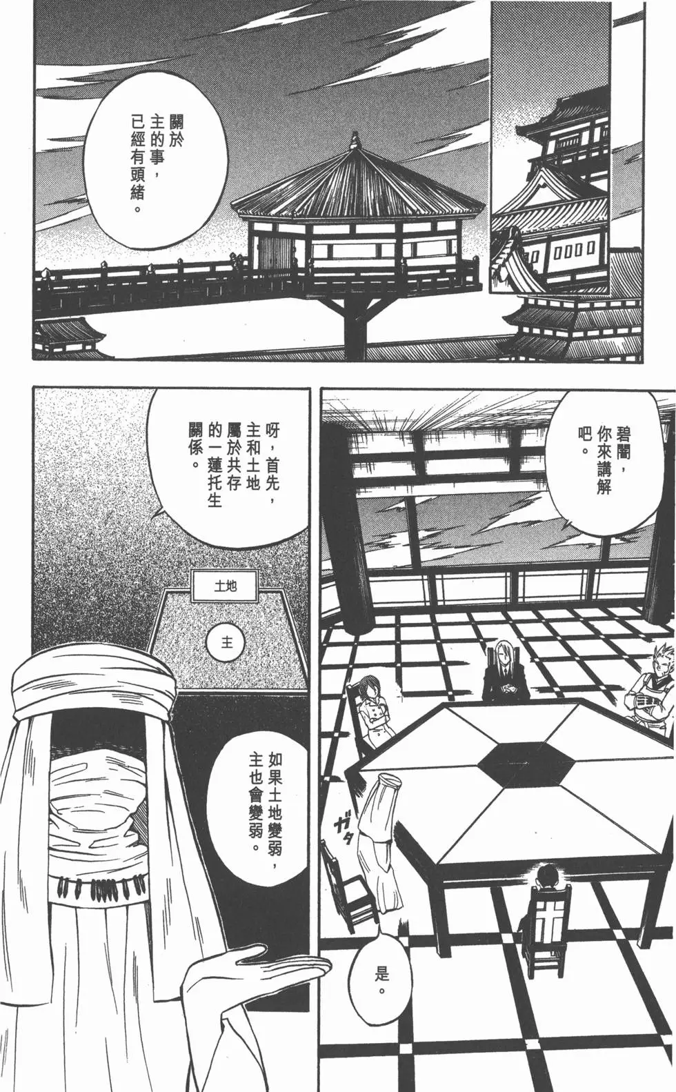 第154页