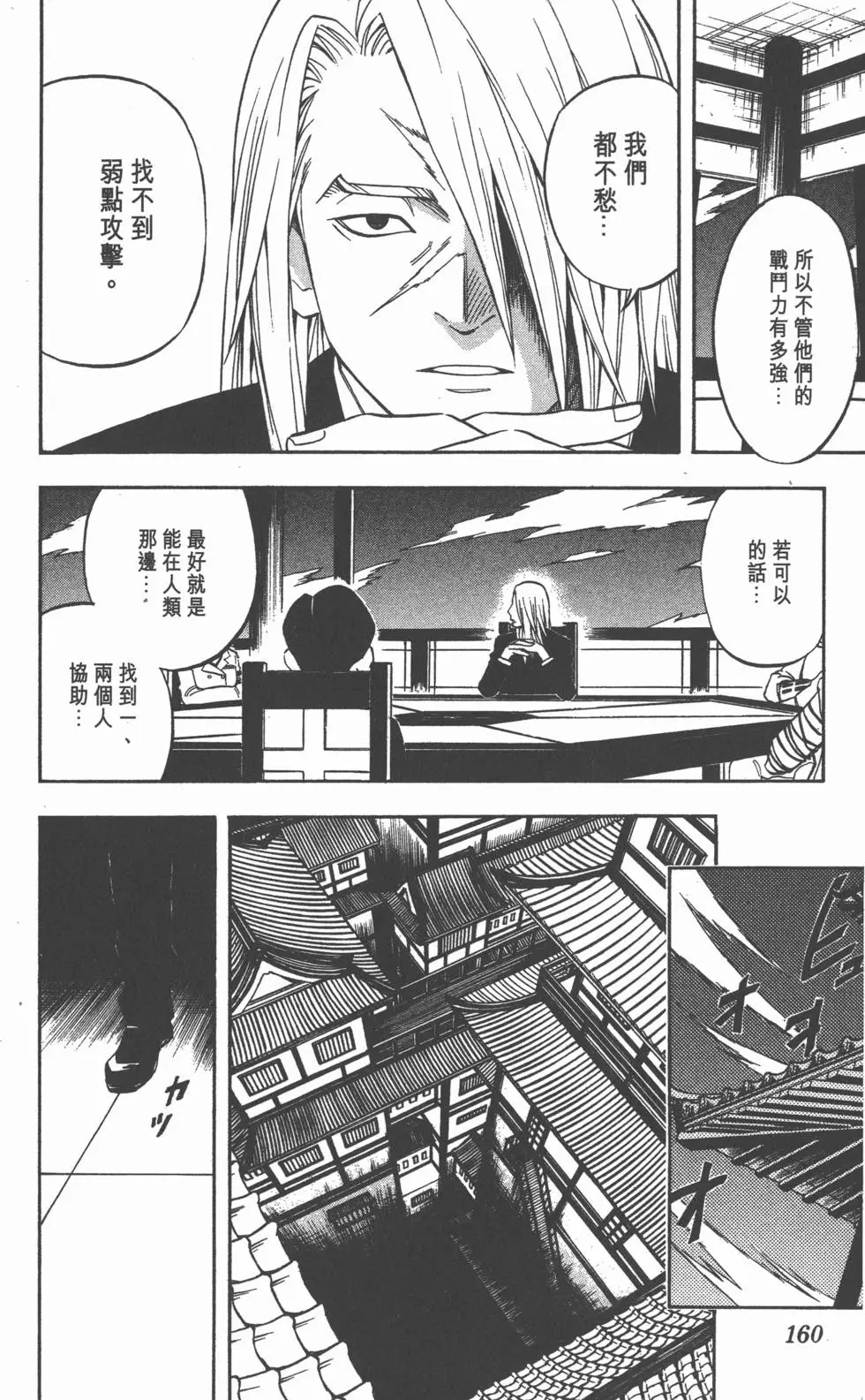 第158页