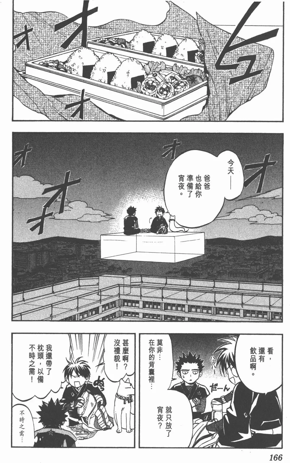 第164页