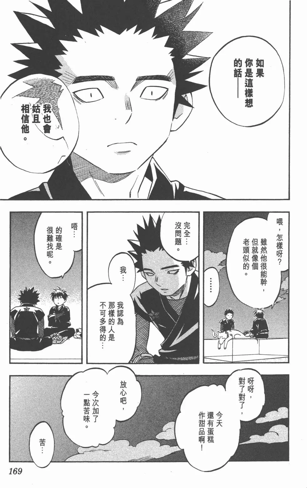 第167页
