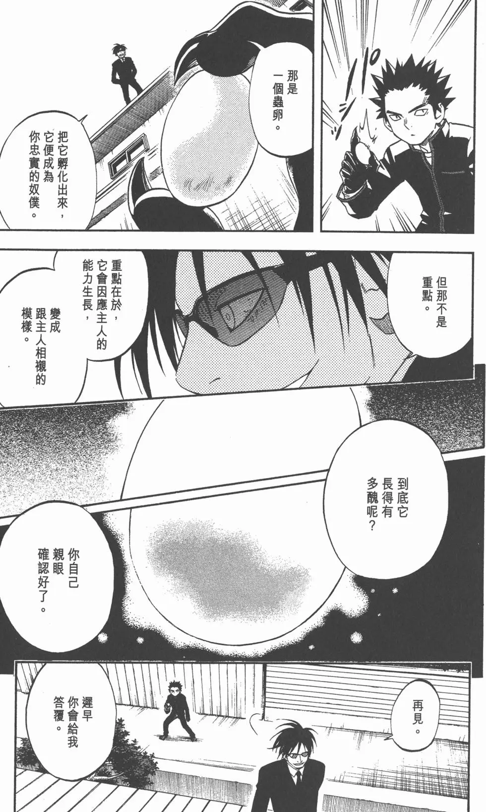 第179页