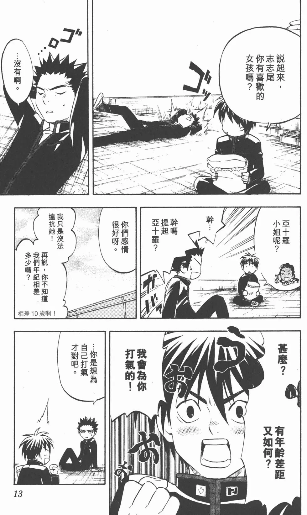 第11页