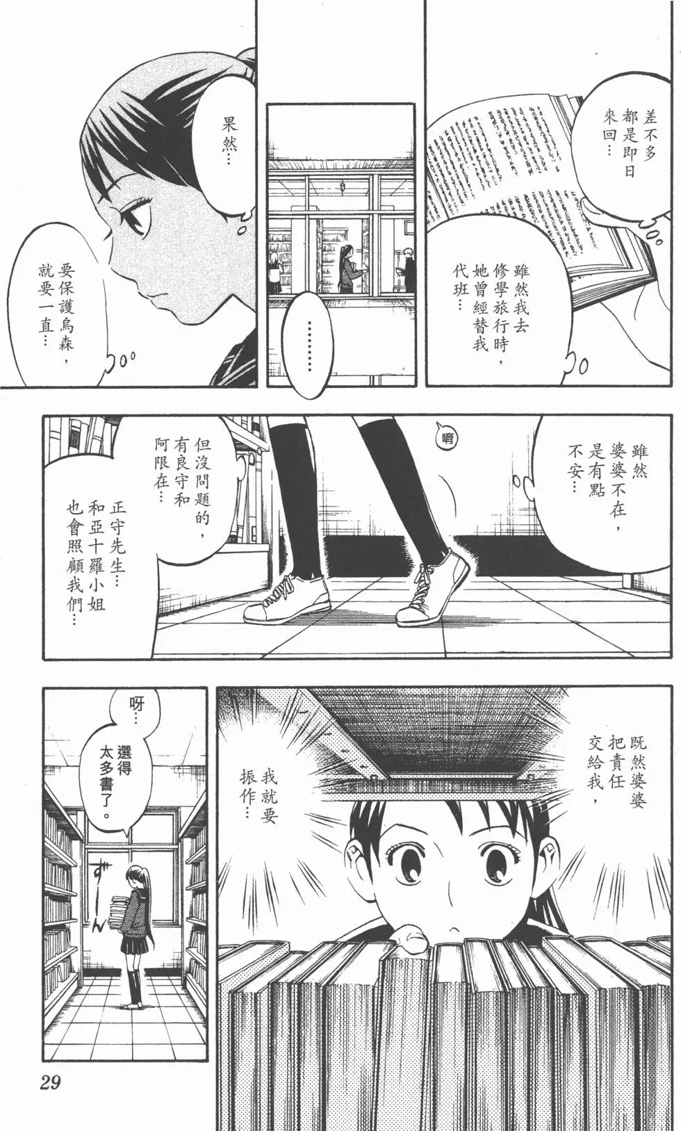 第27页