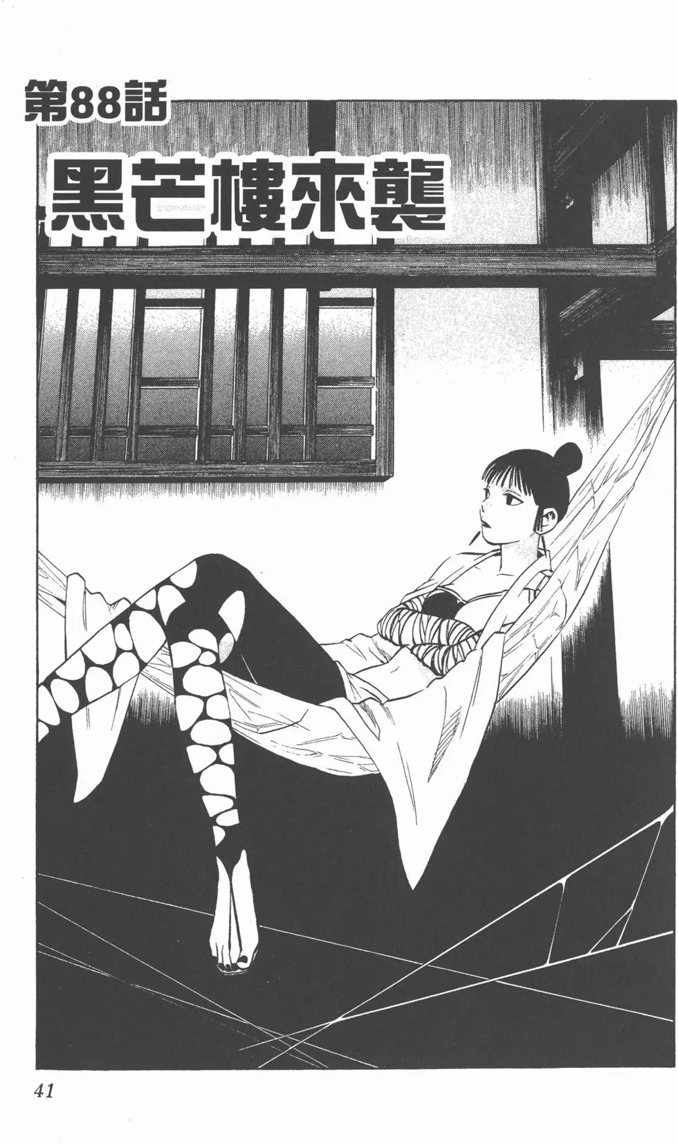 第39页
