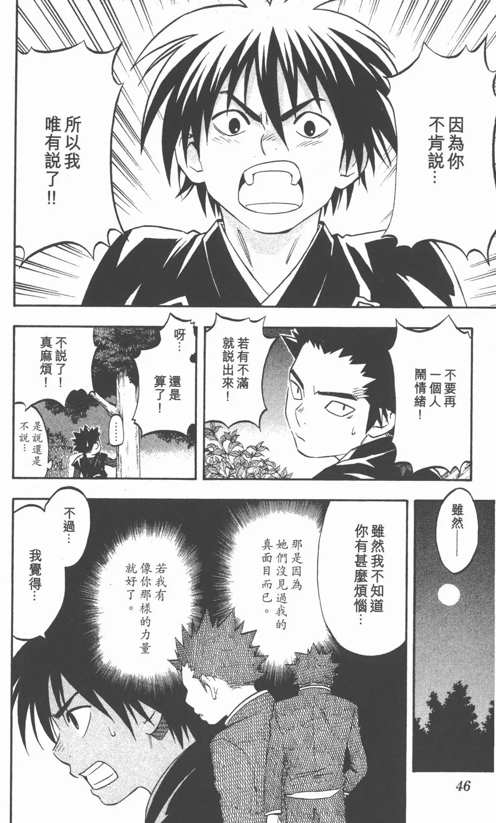 第44页