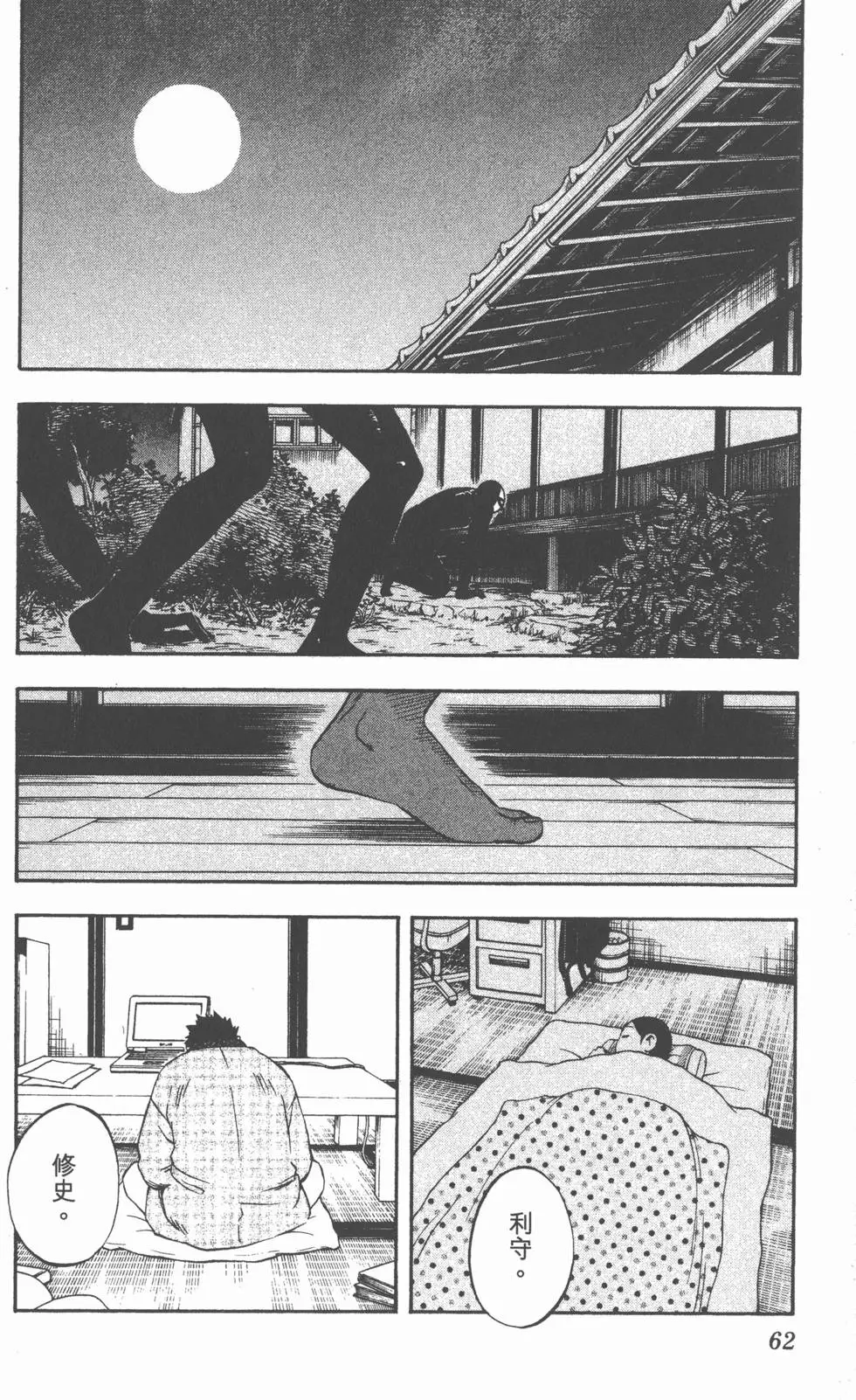 第60页
