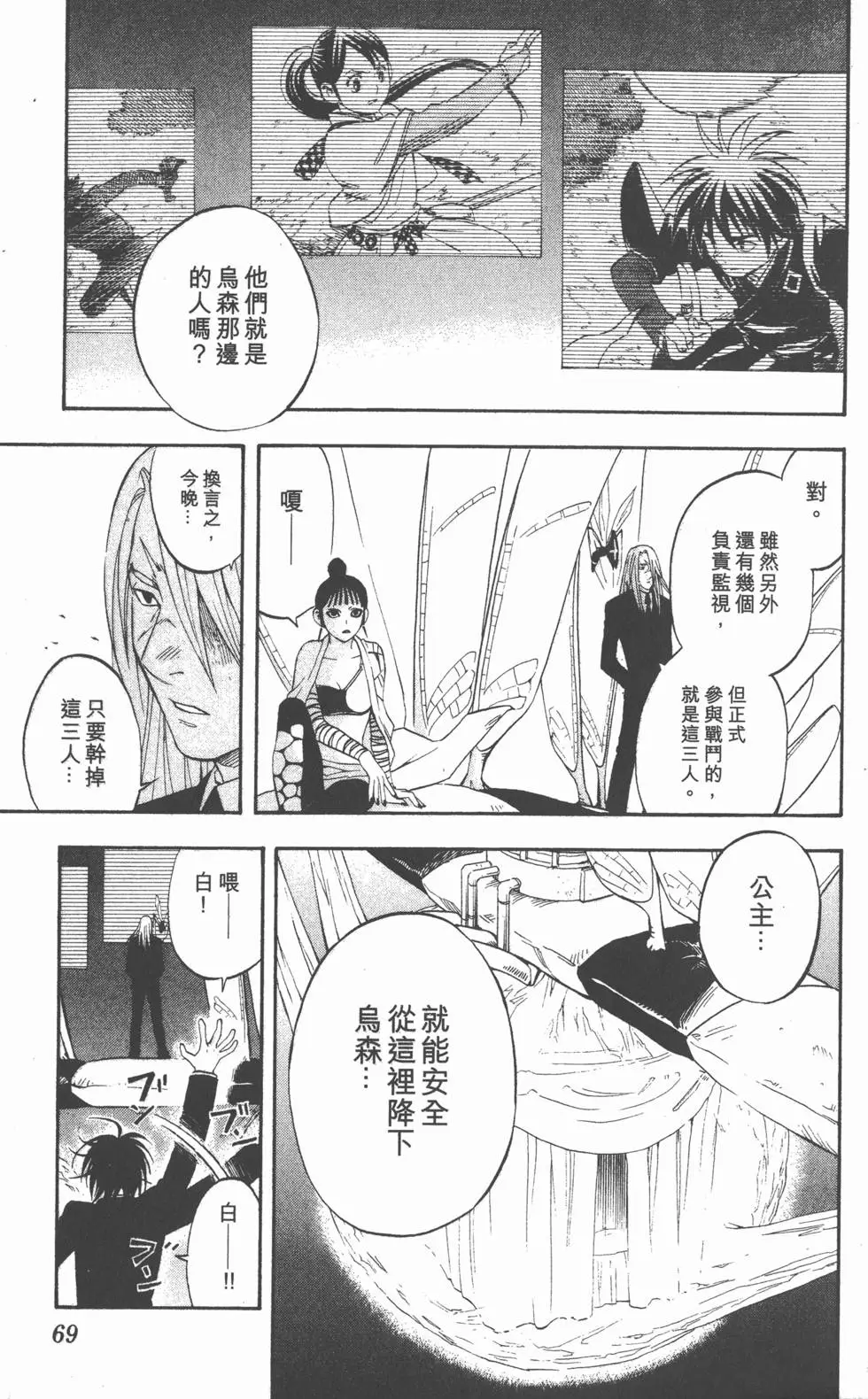 第67页