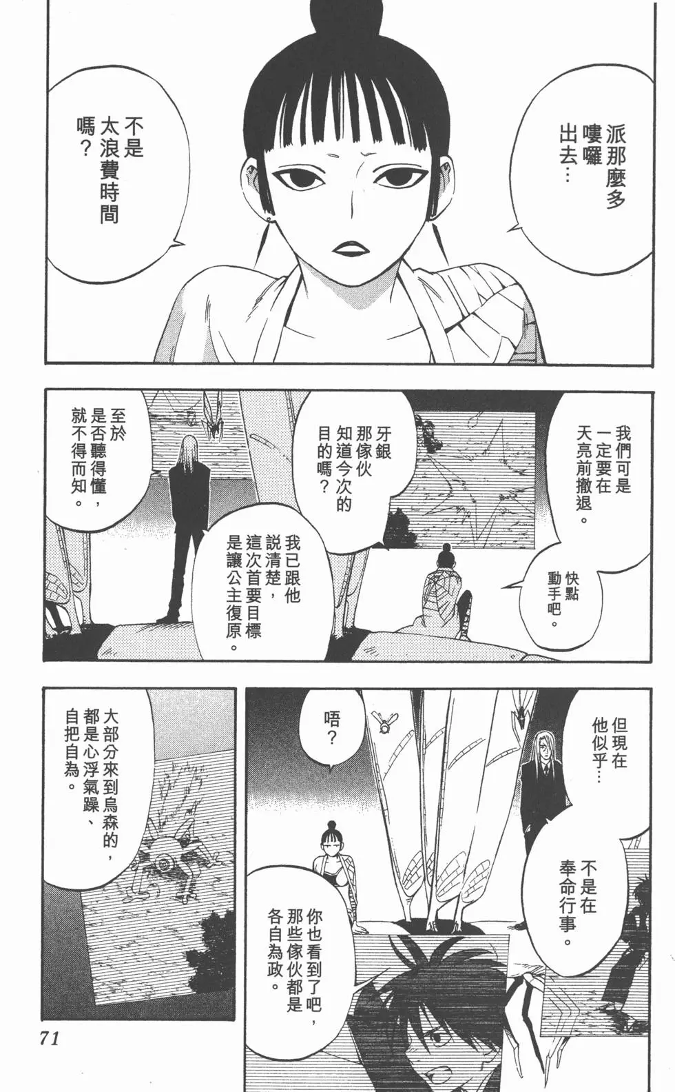 第69页