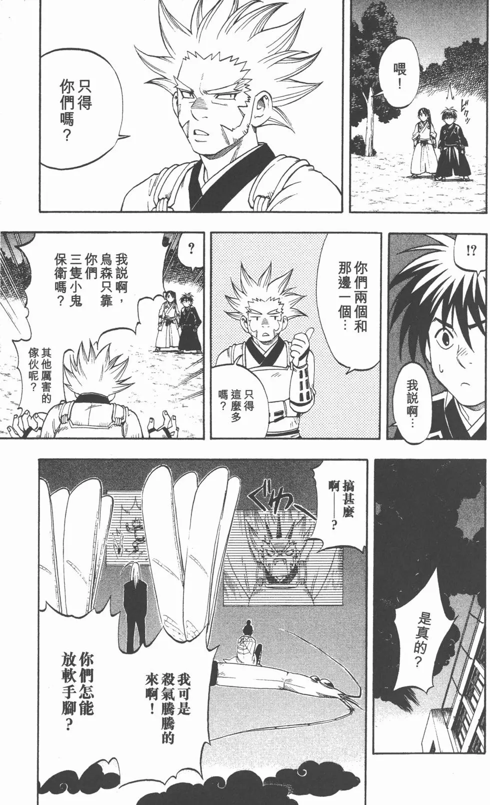 第77页
