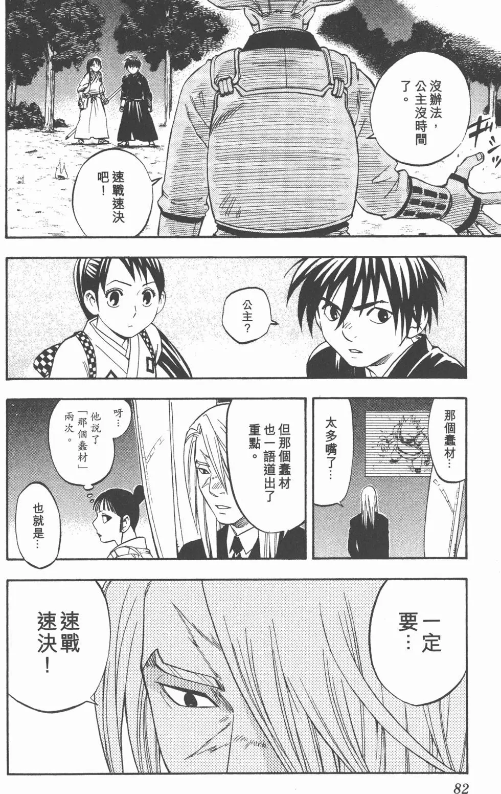 第80页