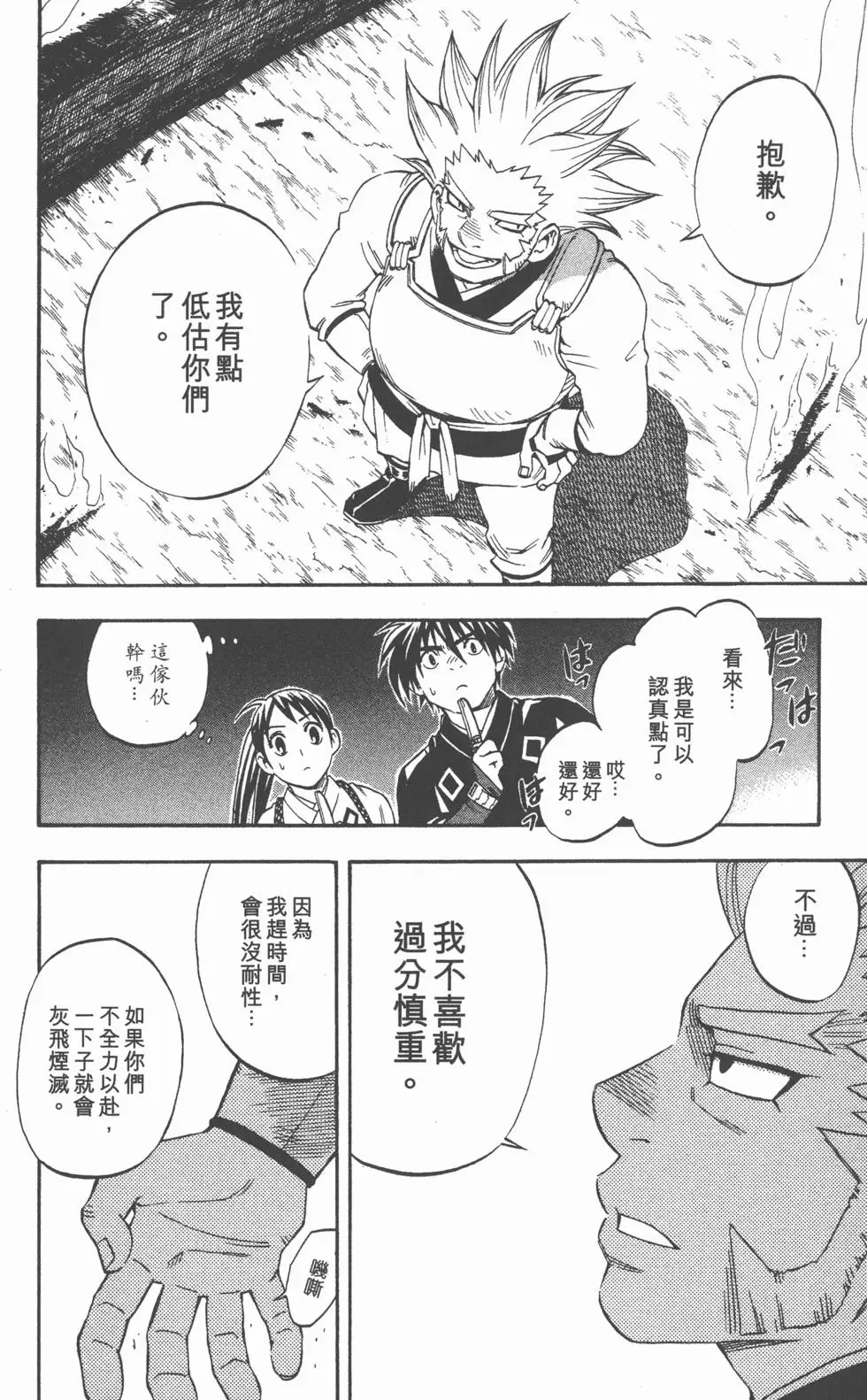第88页