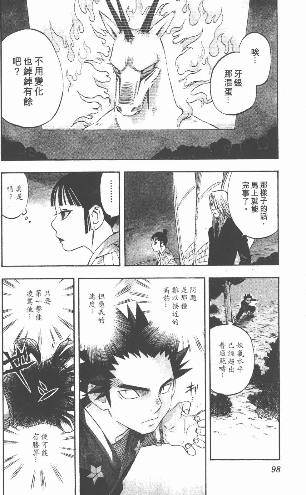 第96页