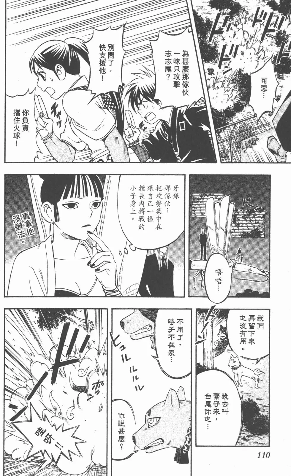 第108页