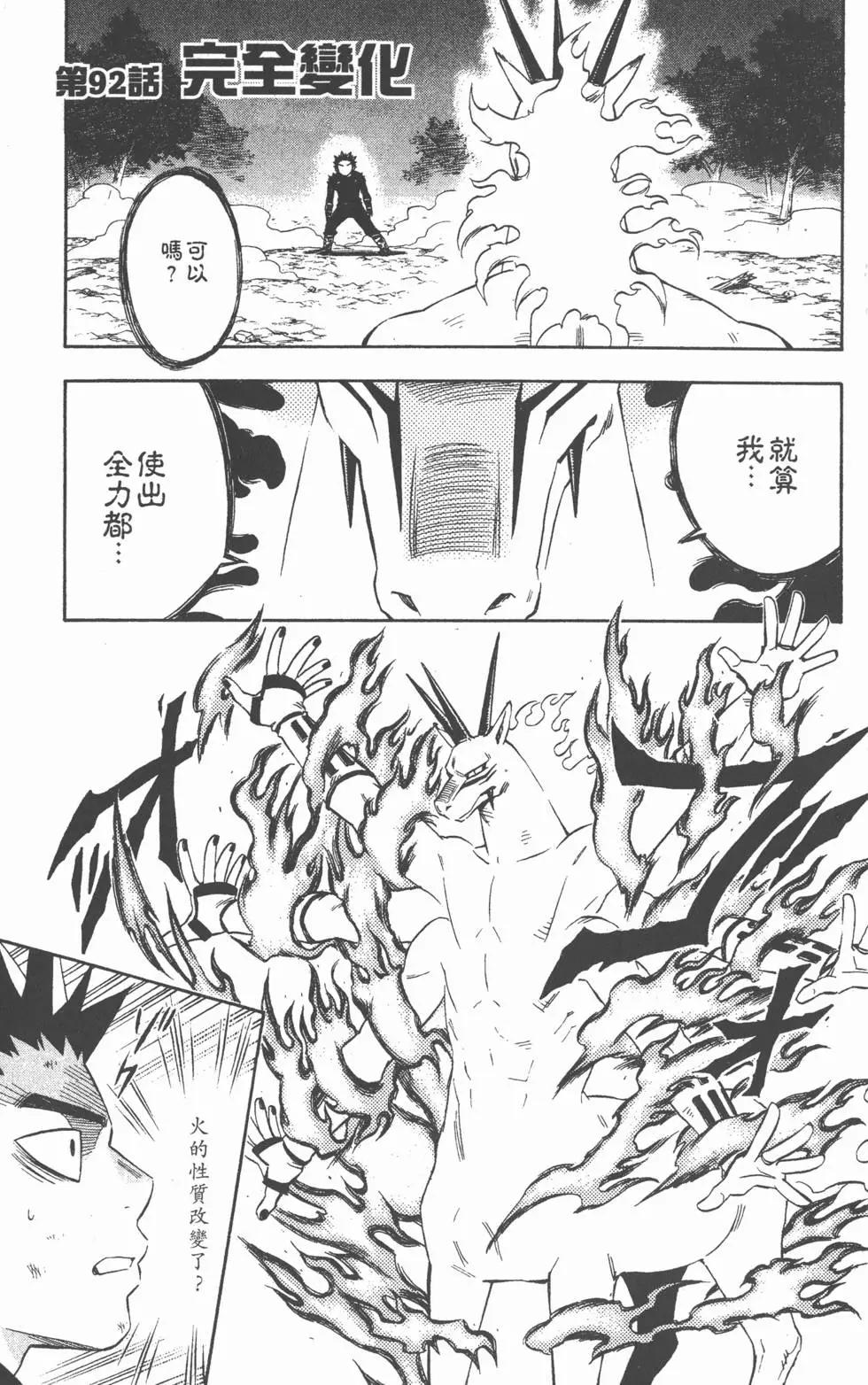 第113页