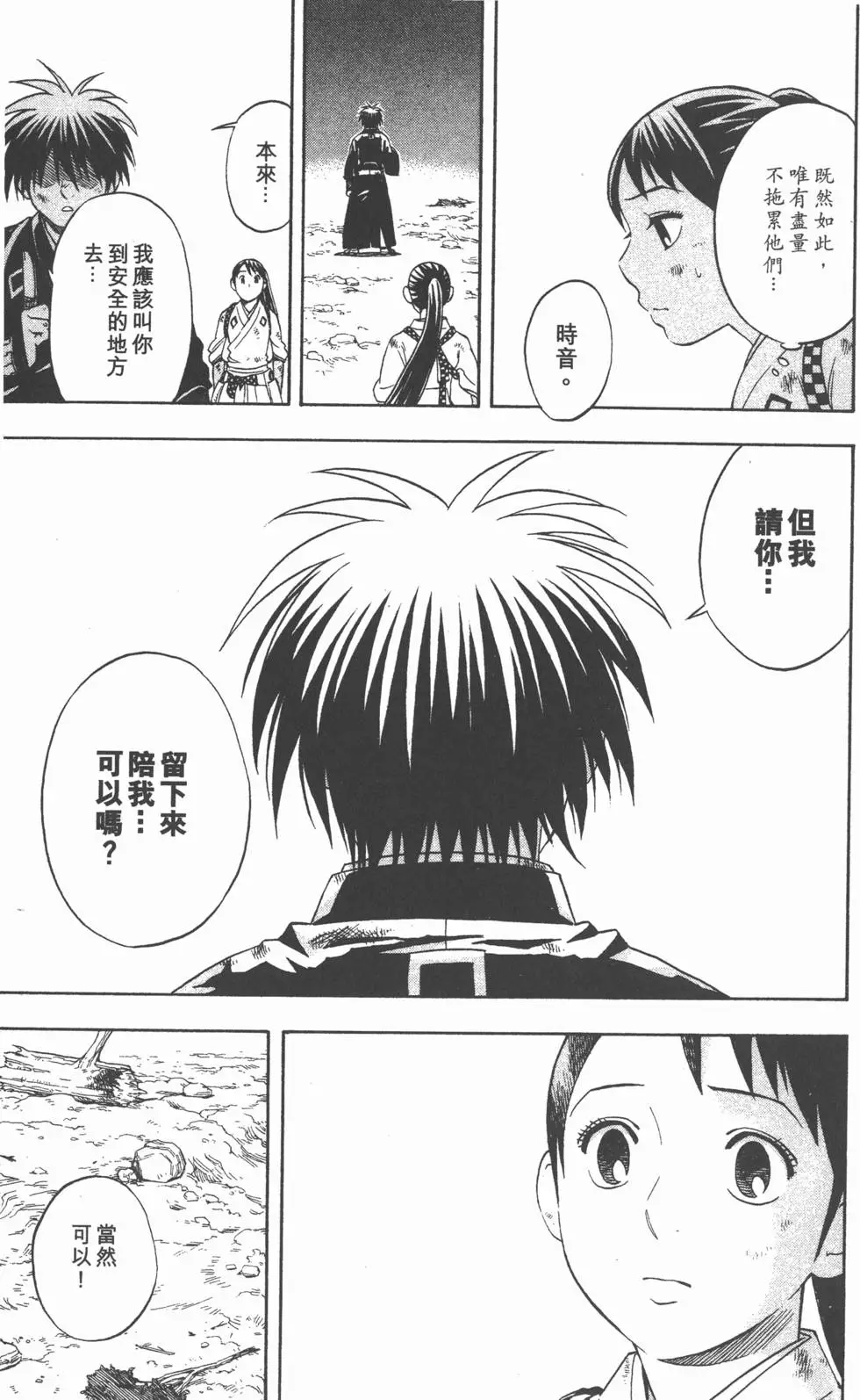 第143页