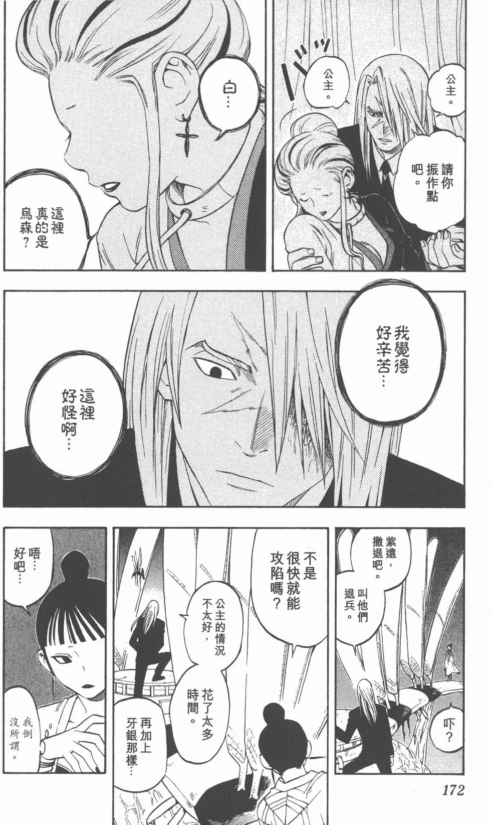 第170页
