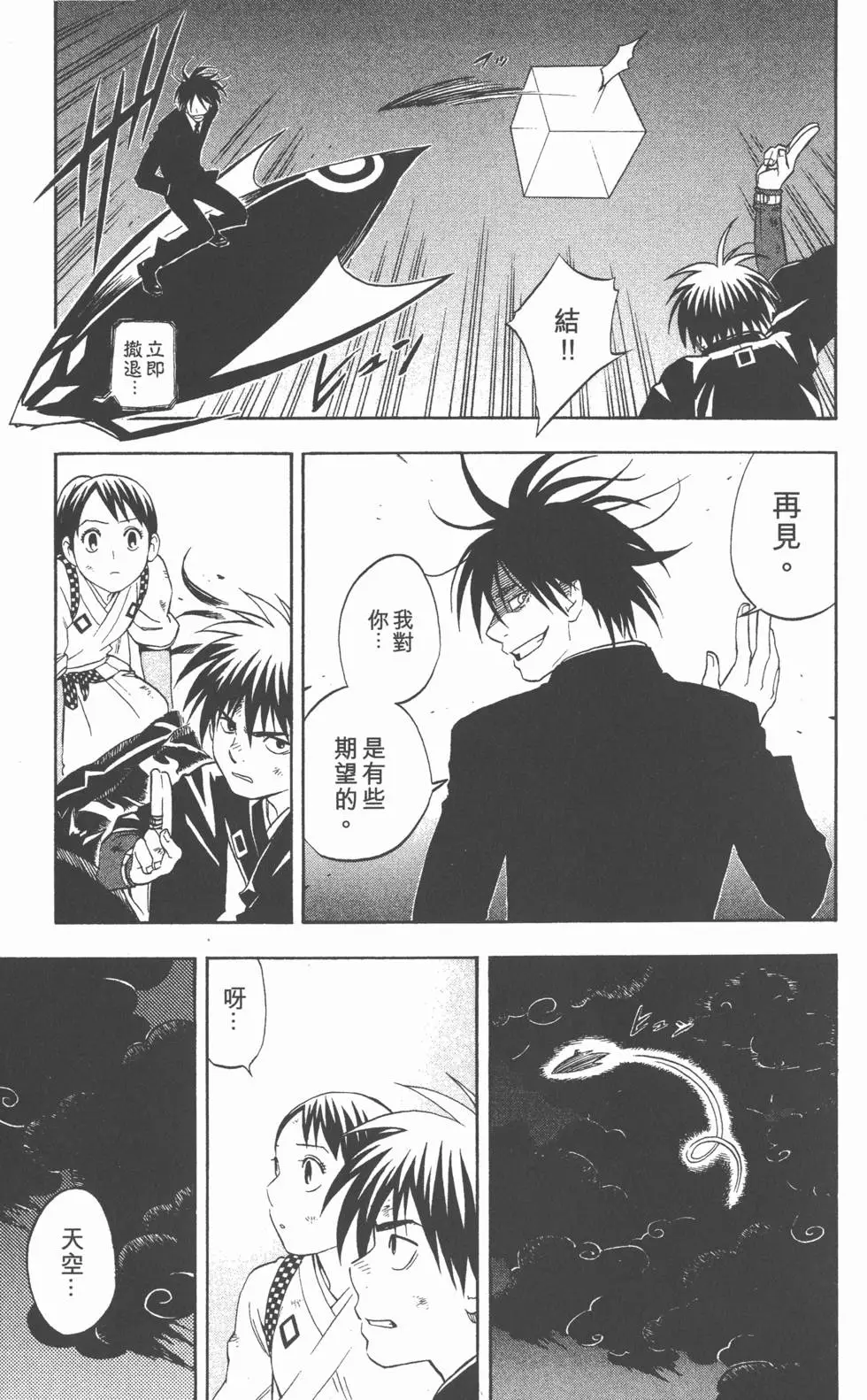 第173页
