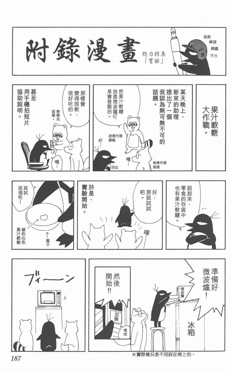 第185页