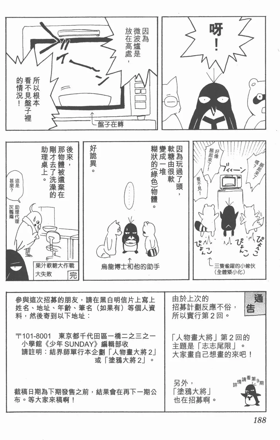 第186页