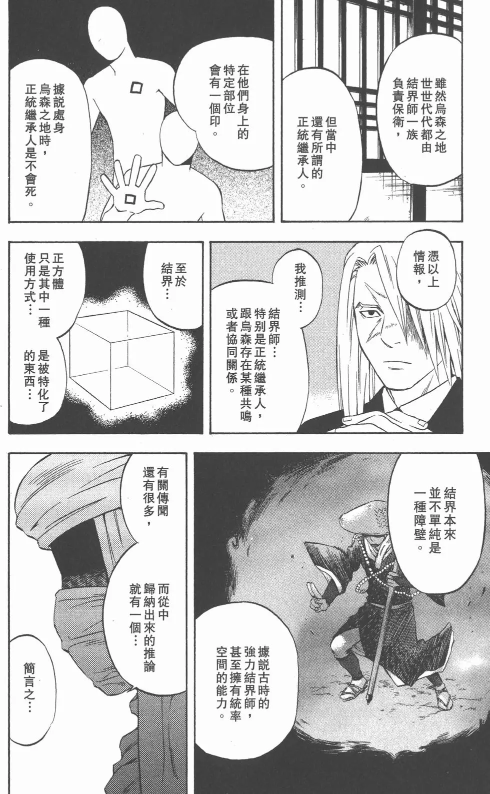第32页