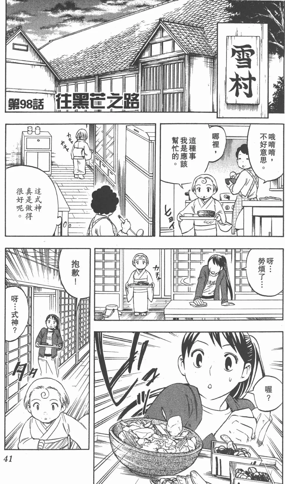 第37页