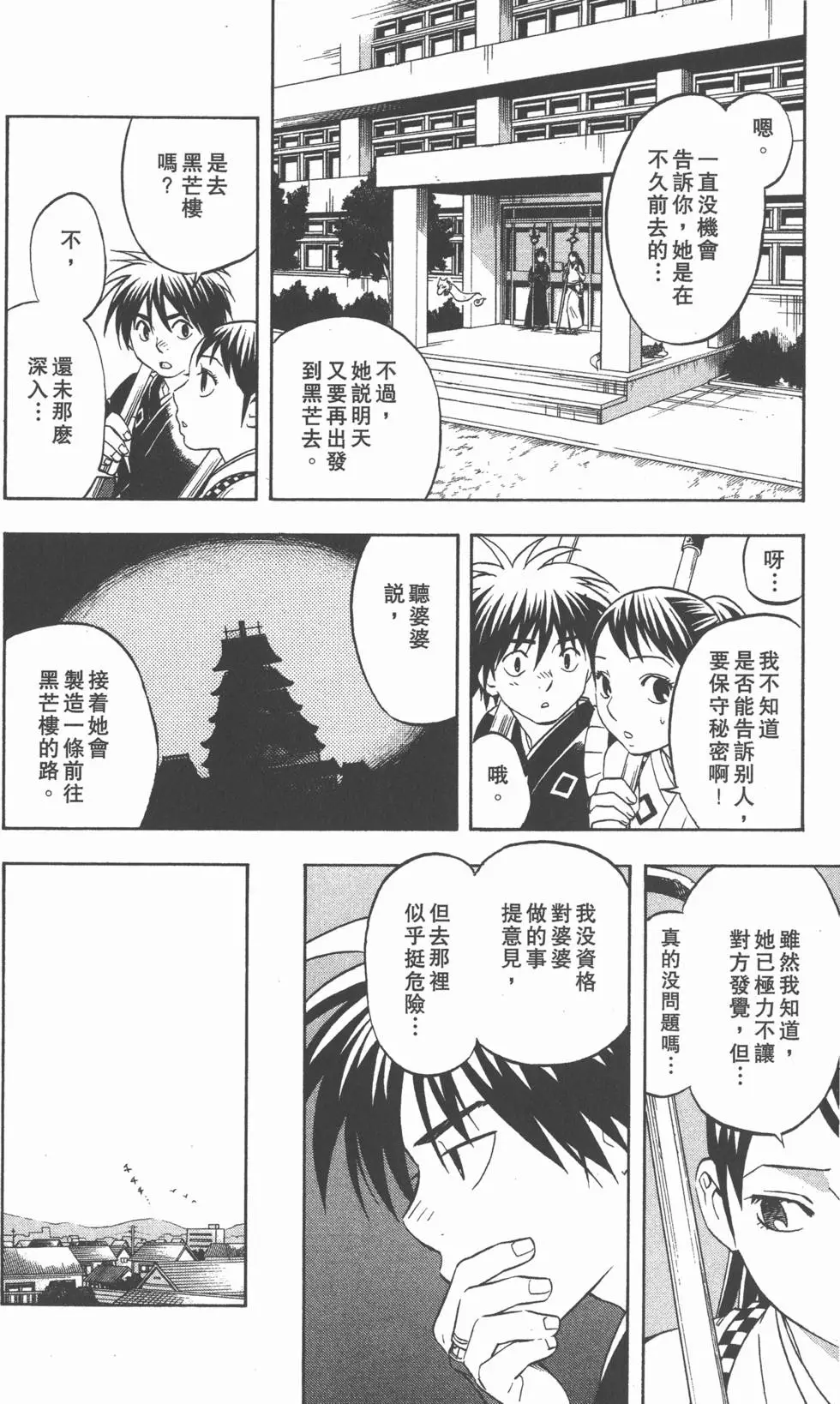 第40页