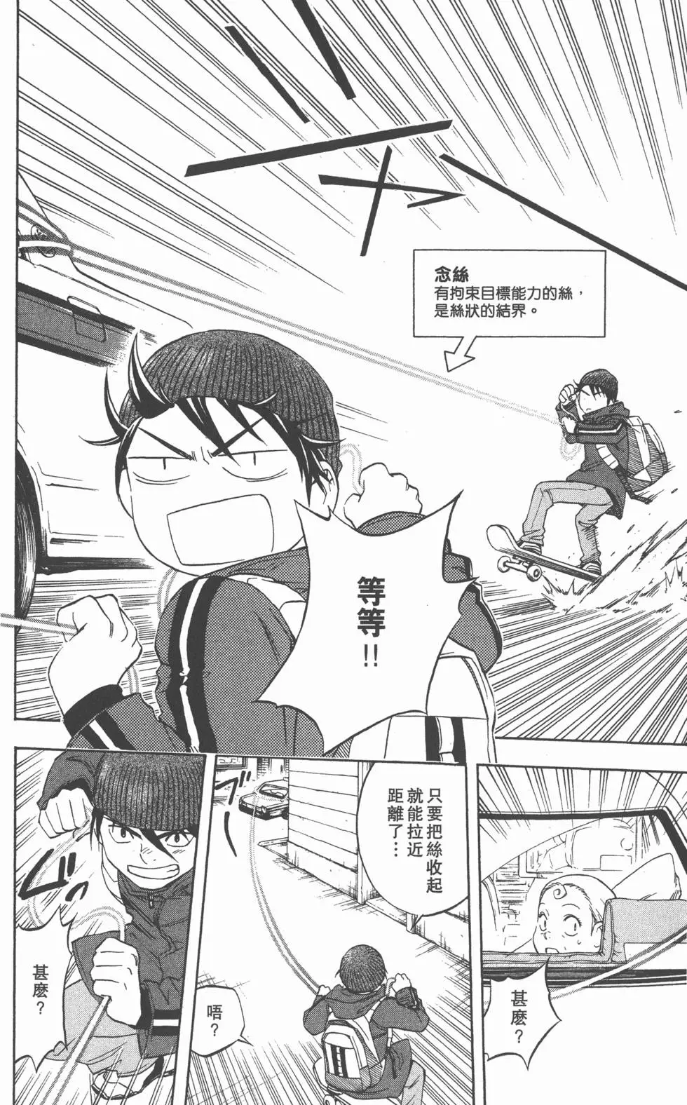 第48页