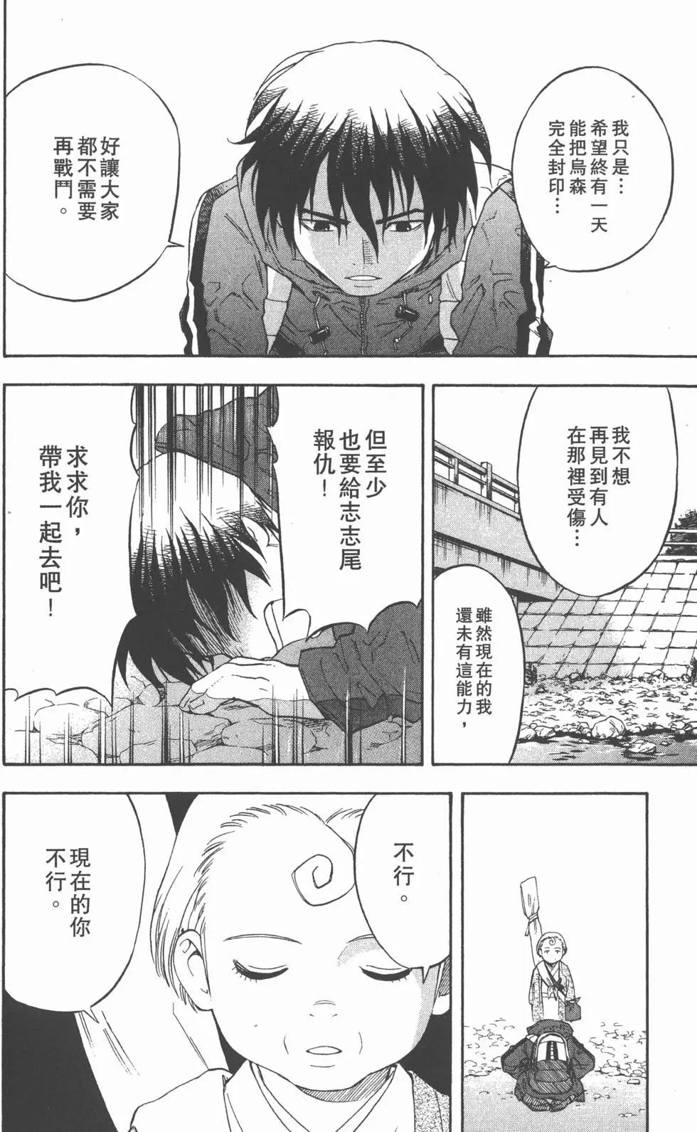第52页