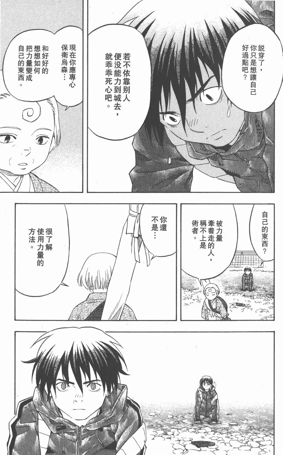 第53页