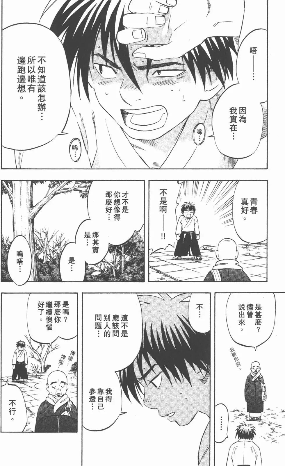 第58页