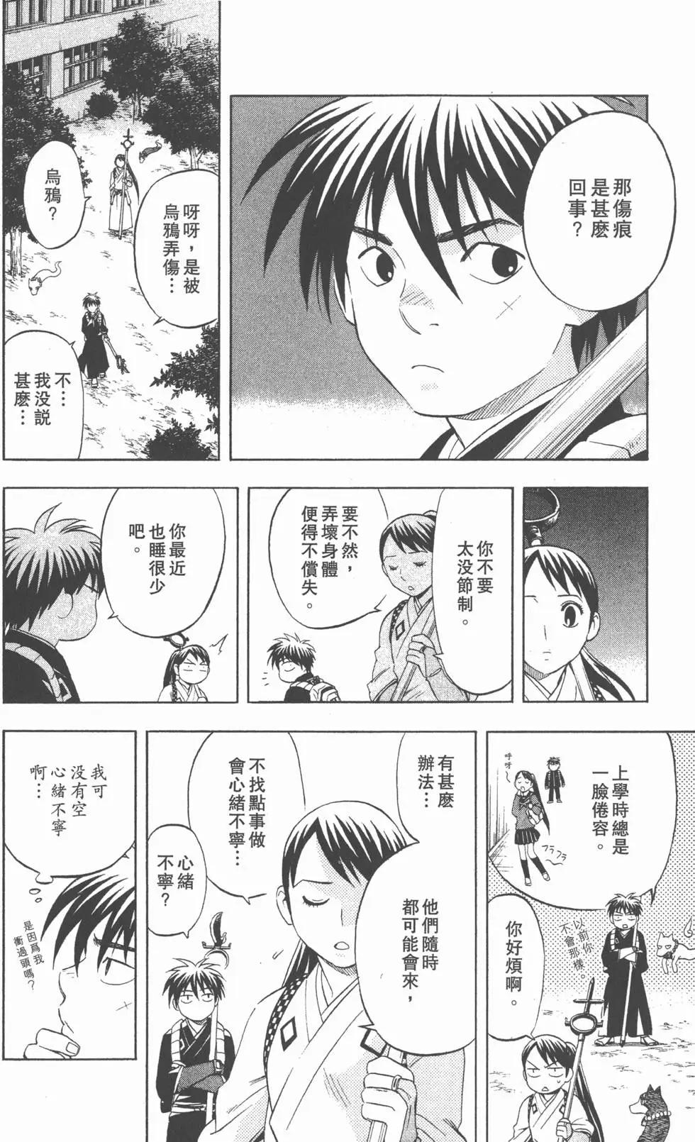 第66页
