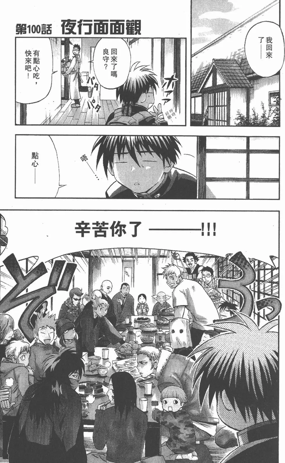 第73页