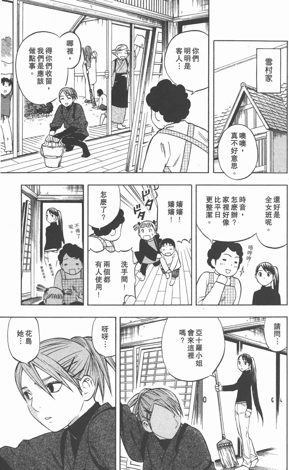 第77页