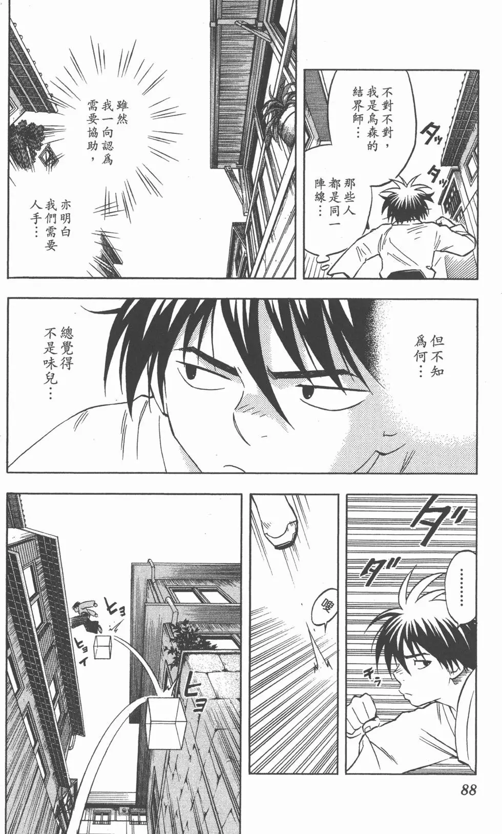 第84页