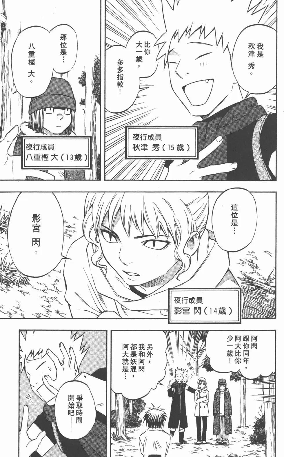 第93页
