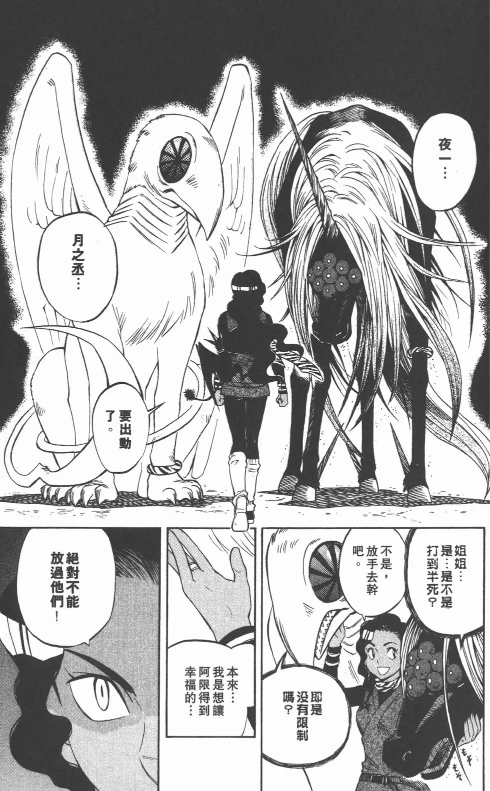 第119页