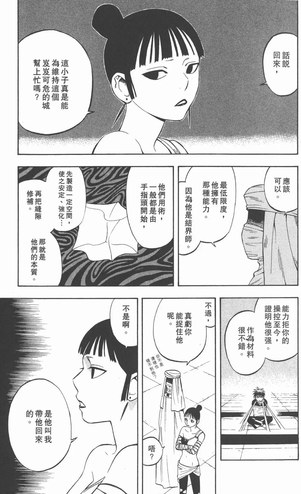 第149页