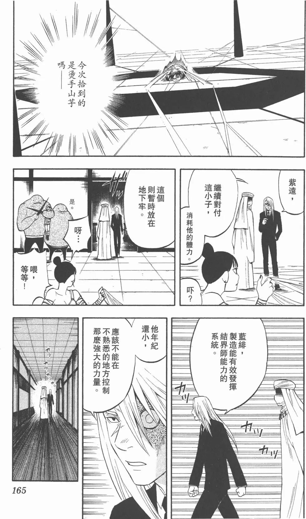 第161页