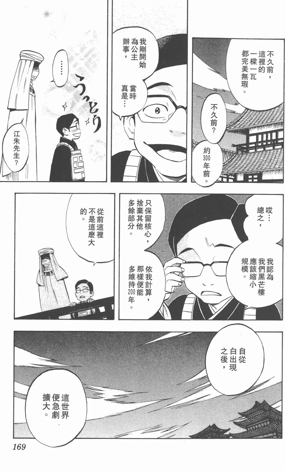 第165页