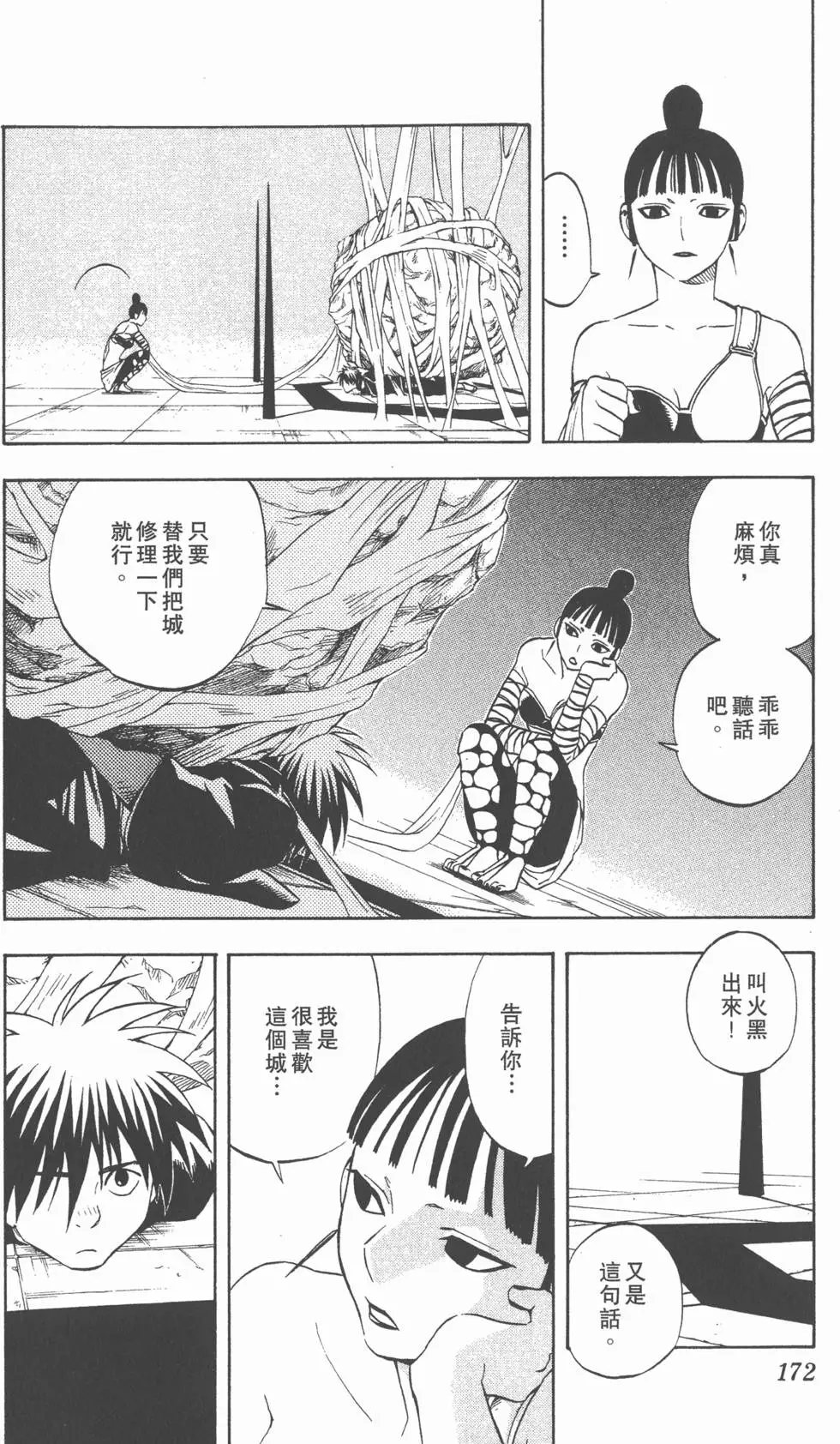 第168页