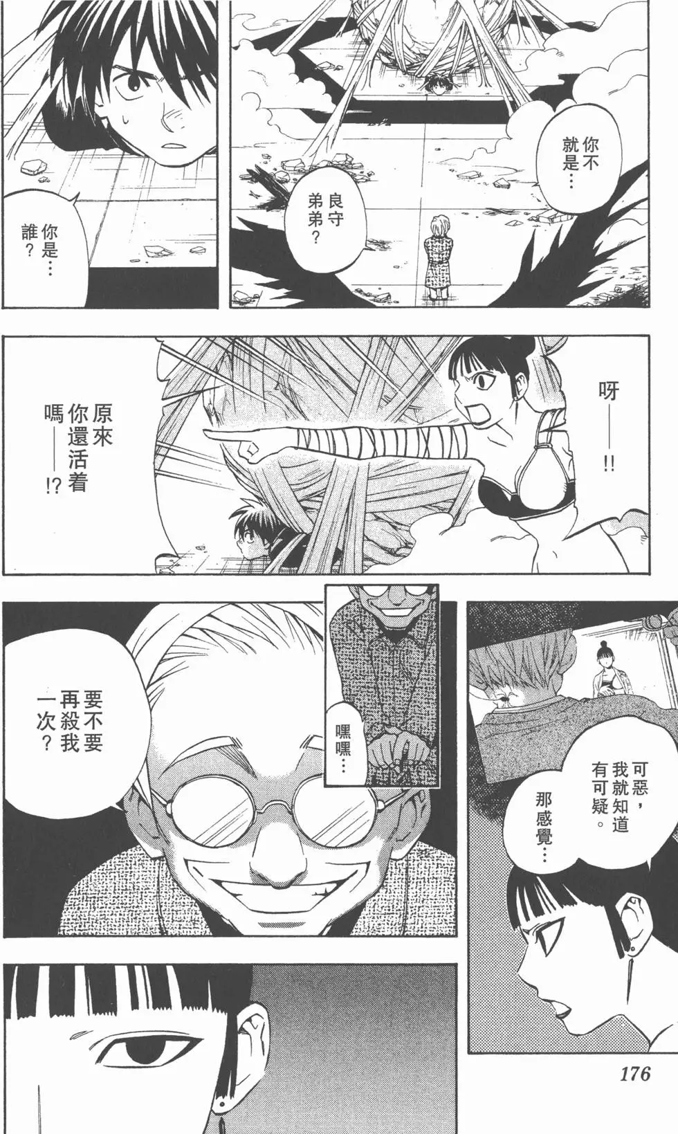 第172页