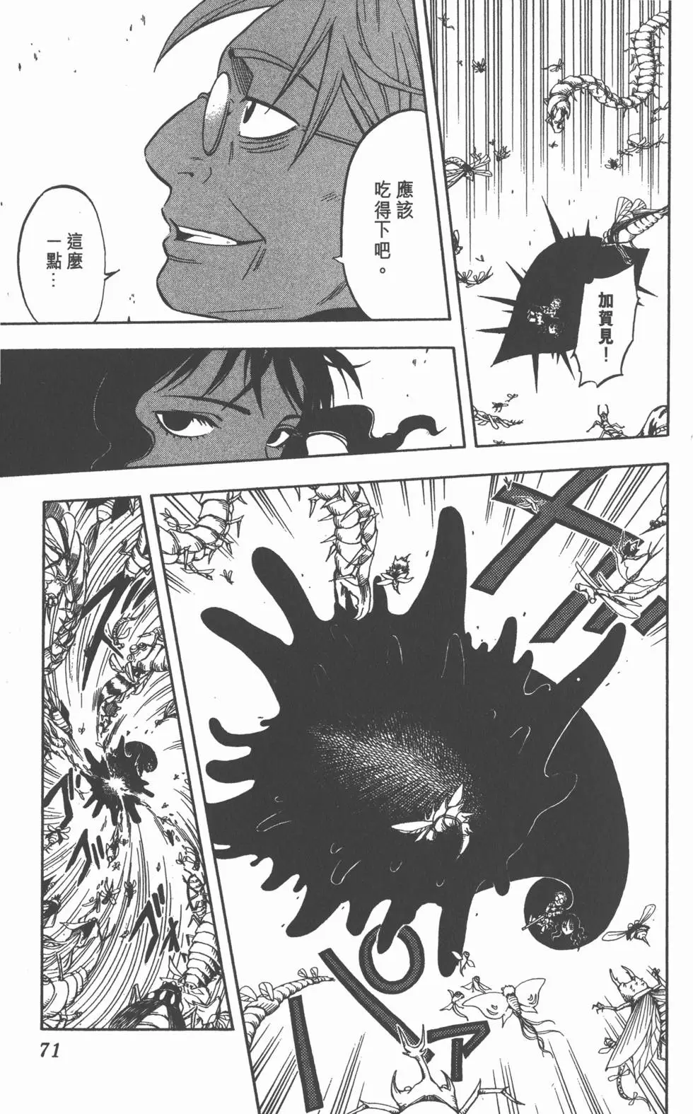 第67页
