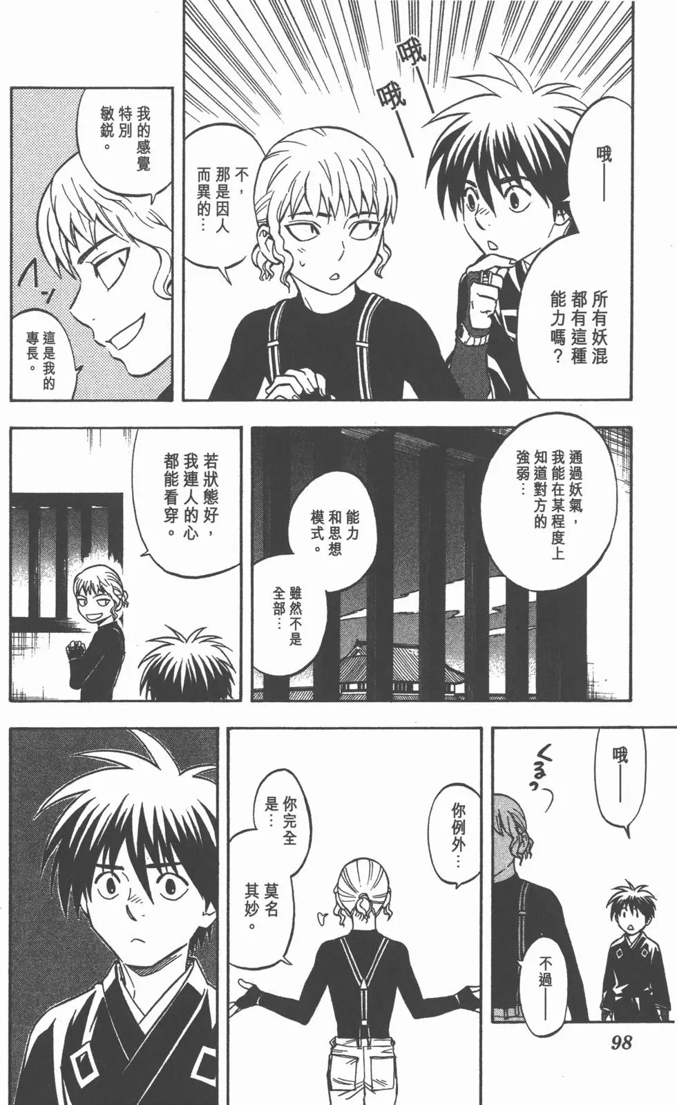 第94页