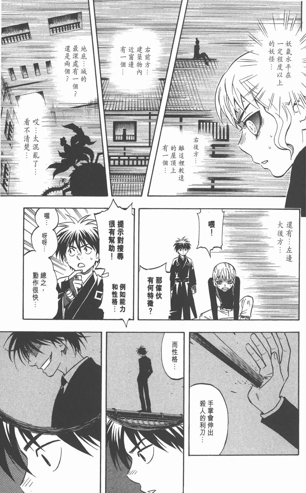 第97页