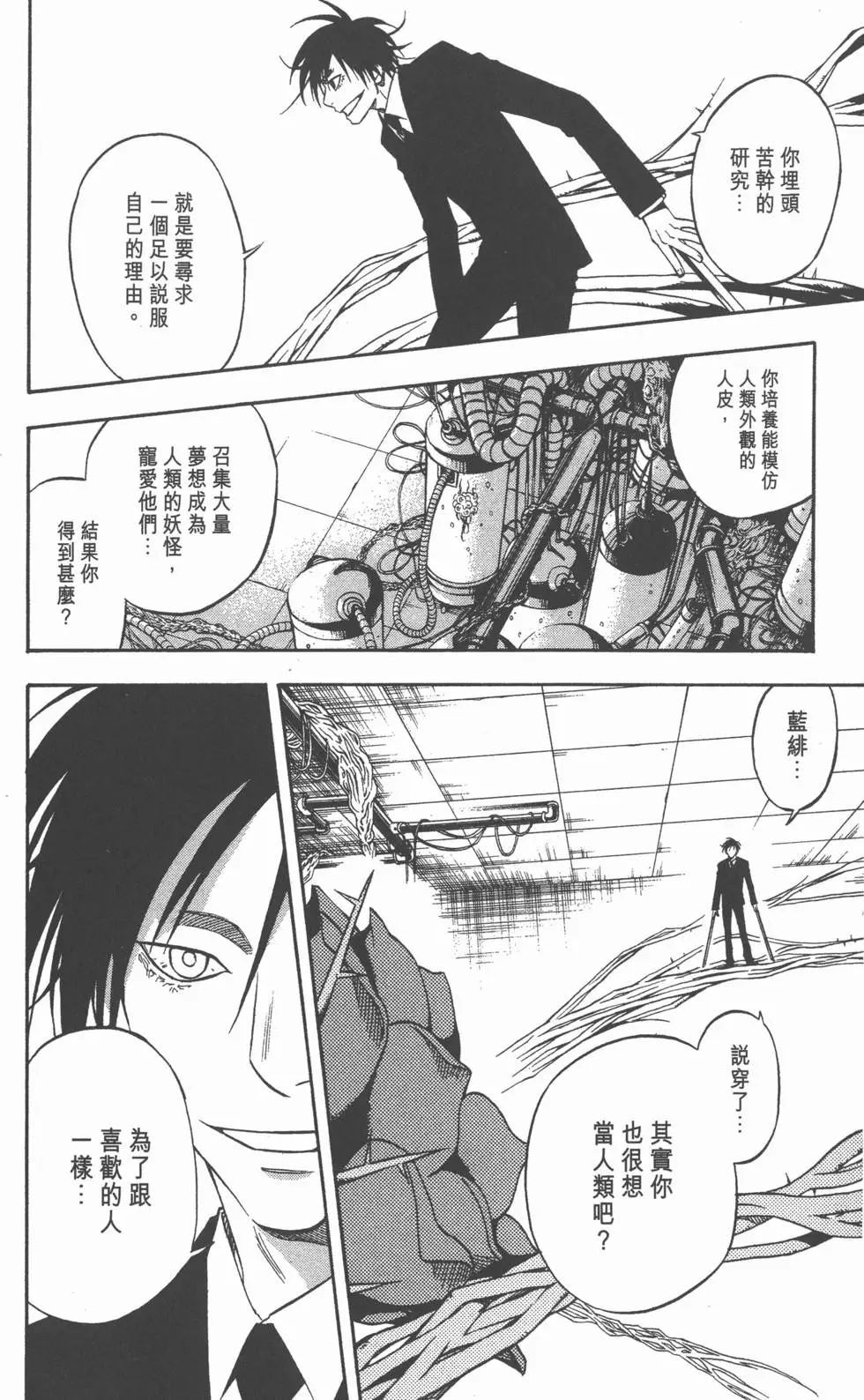 第112页