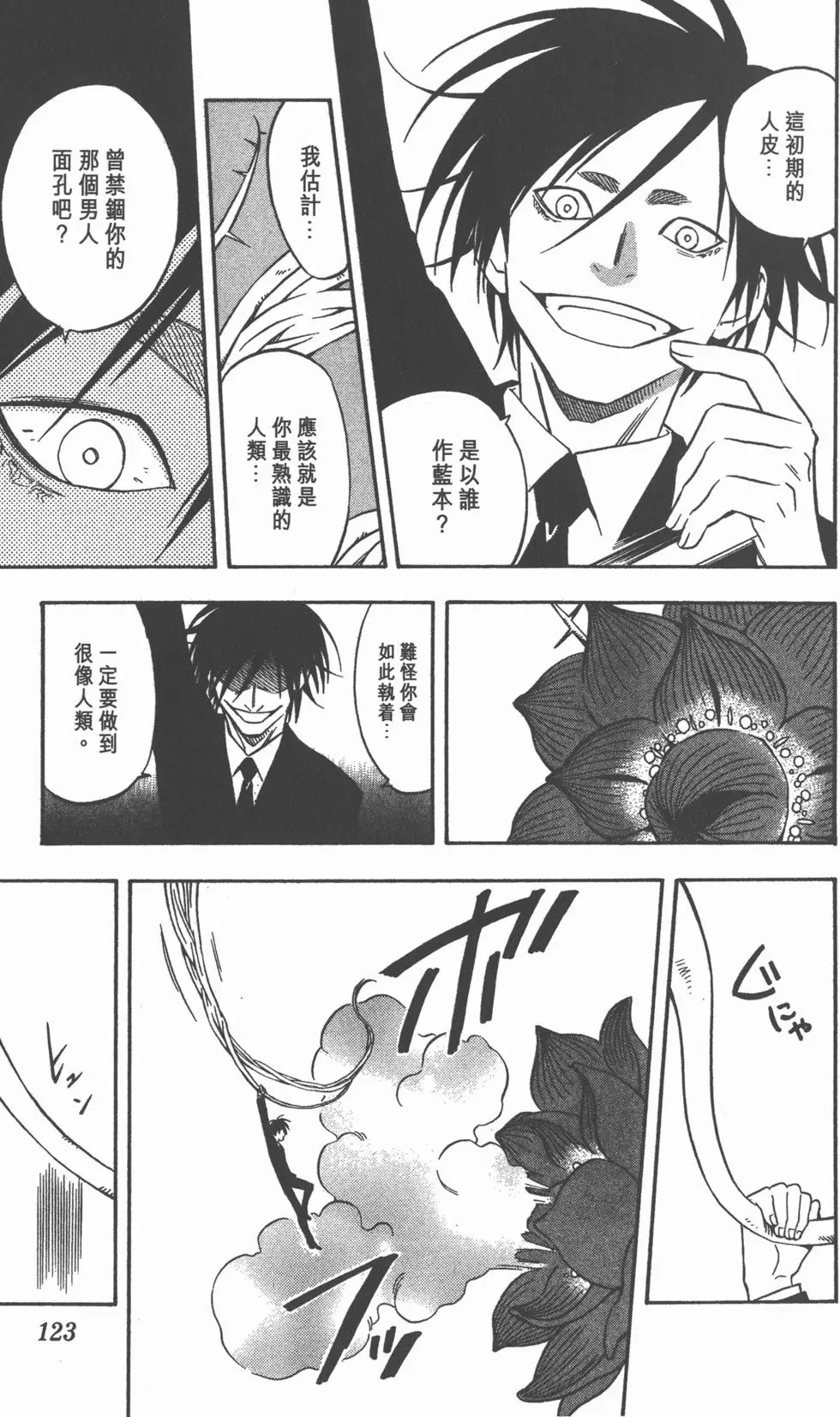 第119页