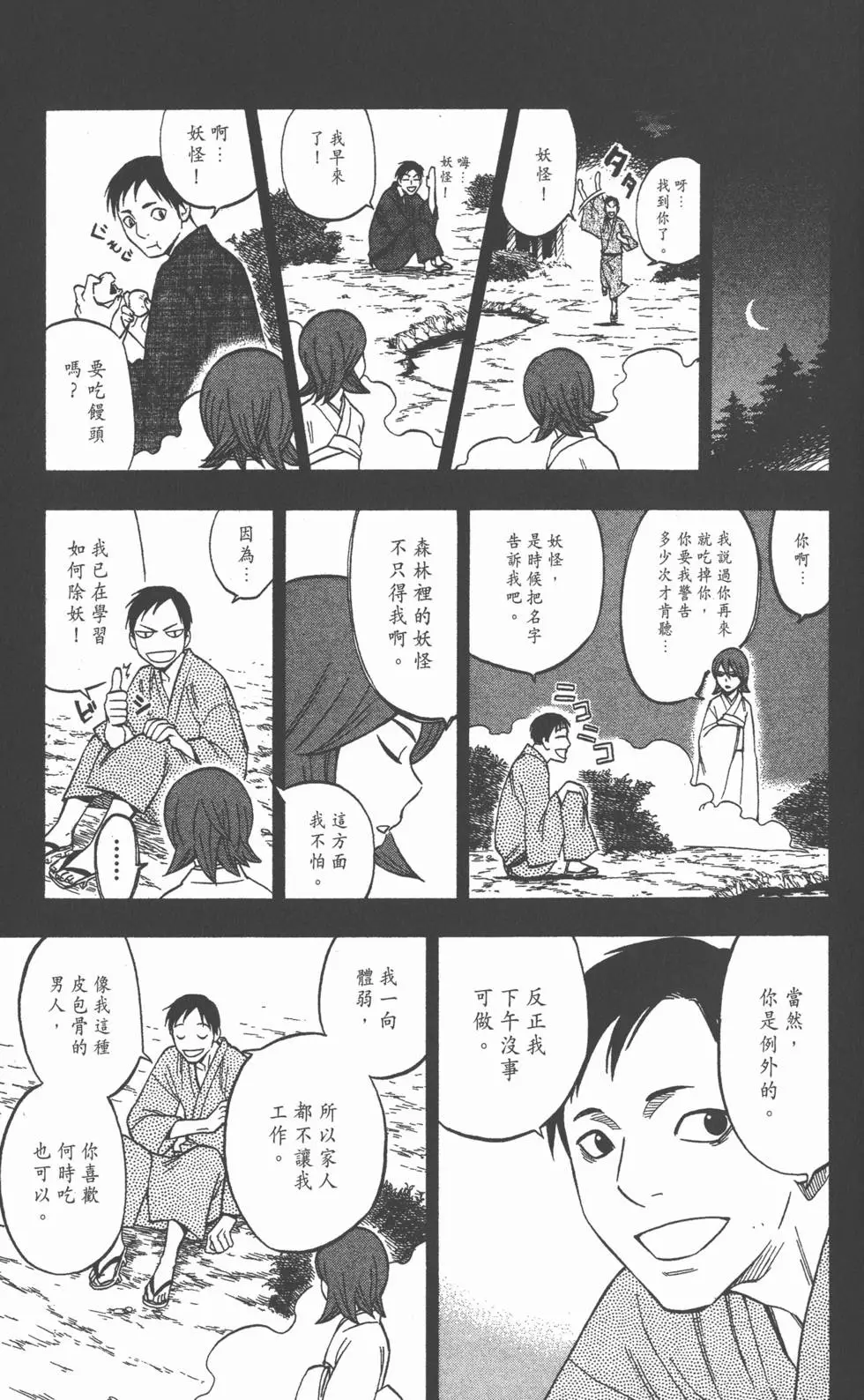 第123页