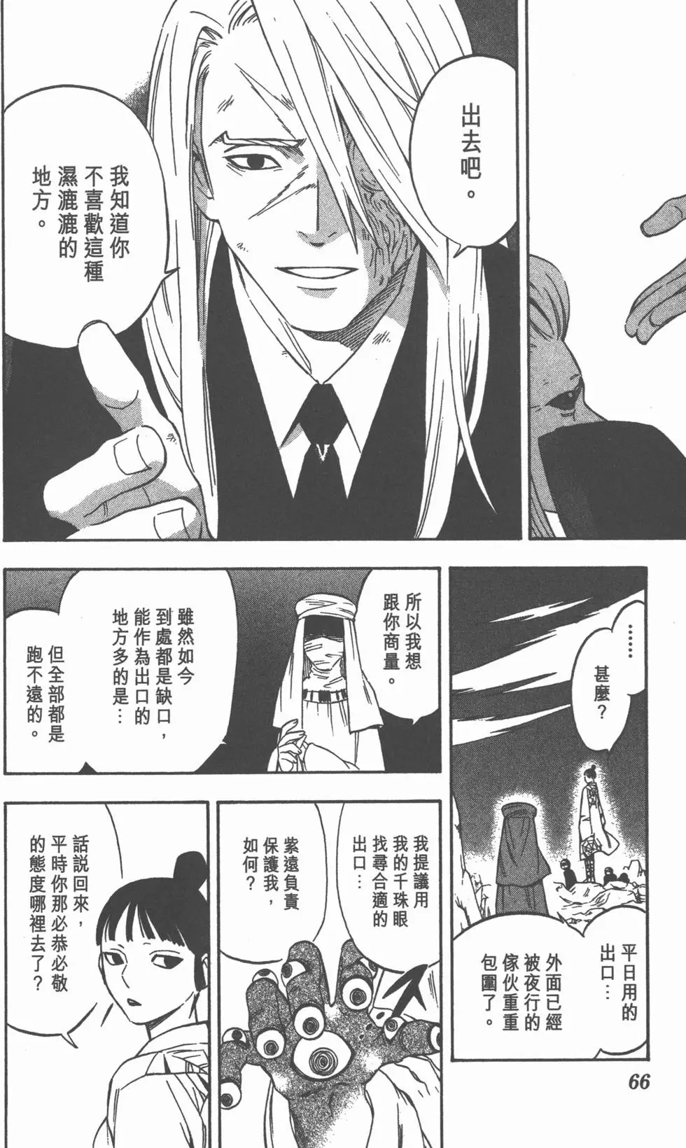 第62页